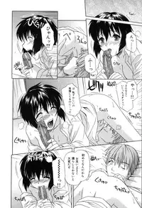 [Tsutsumi Akari] Sonoki ni Sasenaide - Please Don't make it the mind.