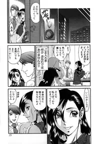 [Umetani Kenji] M no Higeki