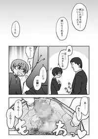 [Futotta Obasan] A I Ro