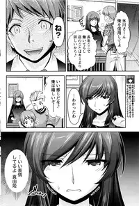 [Kakei Hidetaka] Kuchi Dome Ch. 1-6