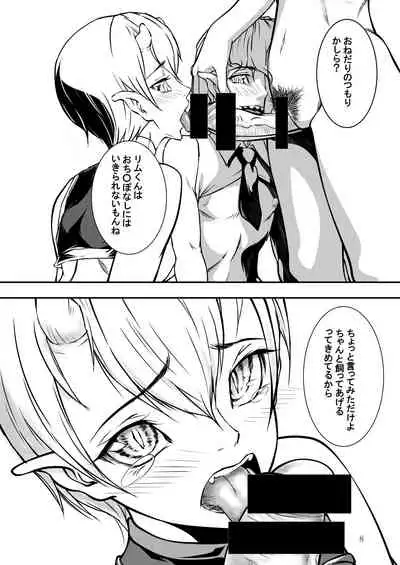 [Aotokage (Aoto Kage)] Tri mostri [Digital]