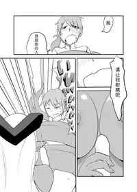 [Setouchi Pharm (Setouchi)] Monkue Nabe (Monster Girl Quest!) [Chinese] [胸垫汉化组] [Digital]