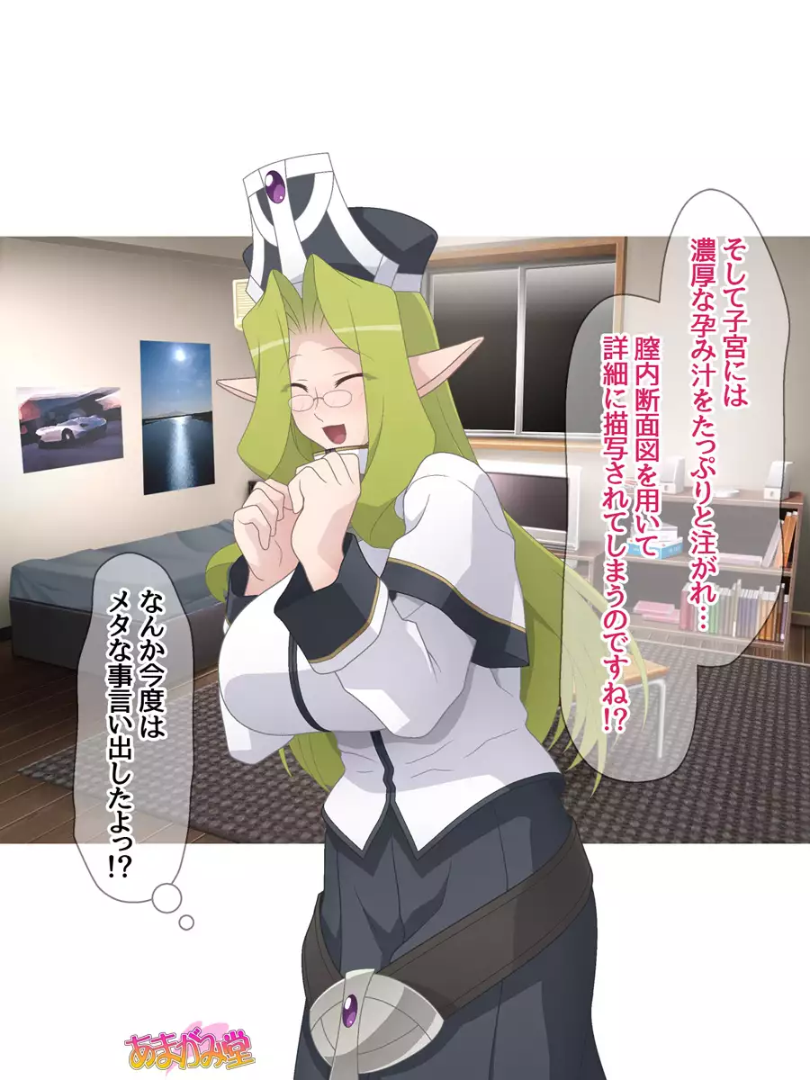 Kukkoro Elf wa Ore no Nakadashi Yome Ch. 1-7