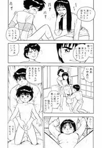 [Shinozaki Rei] Night Mare Vol. 3