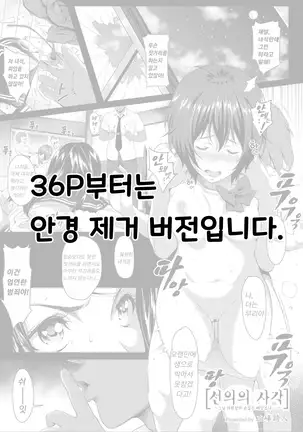 Zeni no shikaku | 선의의 사각