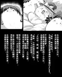 Abuse one-yu shot:27(半生不熟汉化组)