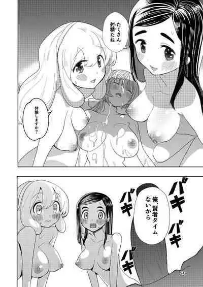 Hadairo no Seishun 04