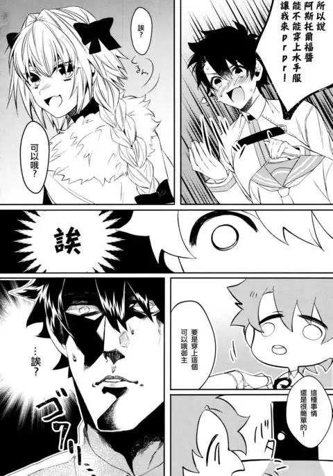 Boku datte Otokonoko nanda yo