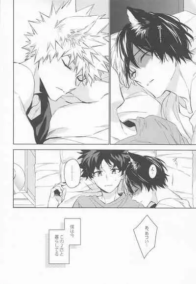 Pet-sama no Iu toori +