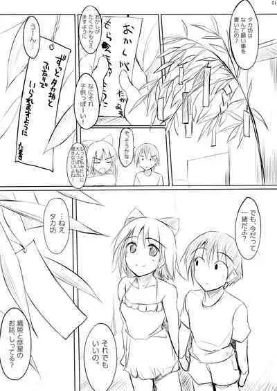 [TKSpower (Zekkyo)] Tama-nee 30-sai (ToHeart2) [Digital]