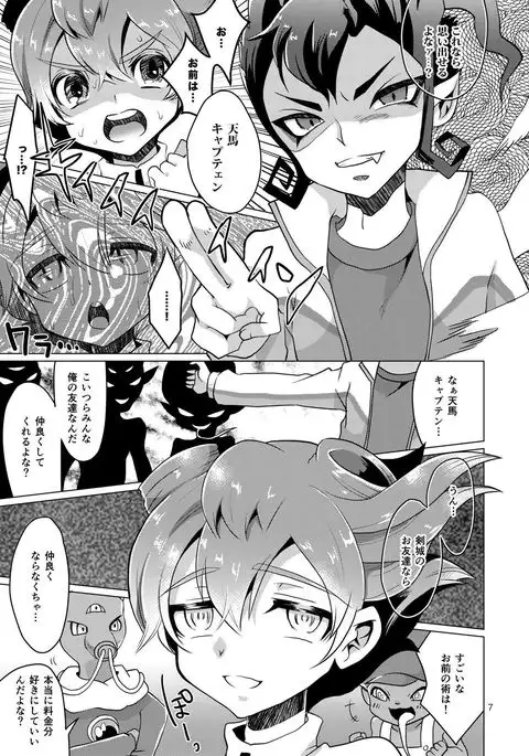 It is ordering Tenma?