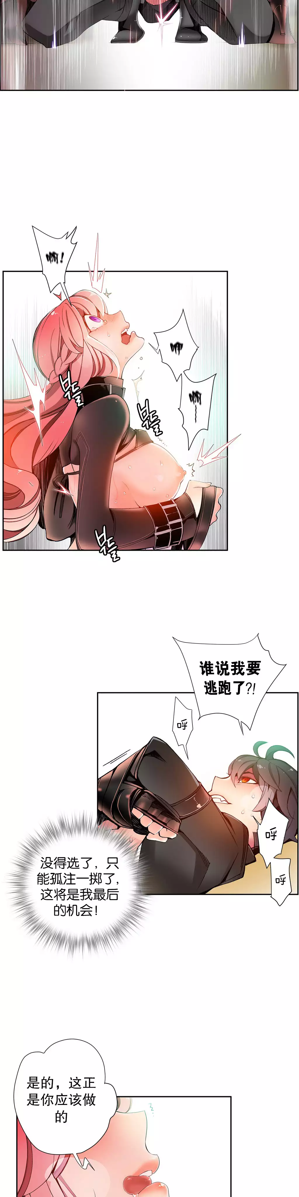 Lilith`s Cord | 莉莉丝的脐带 Ch.1-31