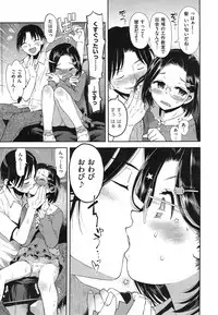 [Minasuki Popuri] An innocence in hometown (COMIC X-EROS #25)