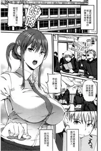 [Hanpera] Shitagari Sensei | 一直想要的女教師 [Chinese]