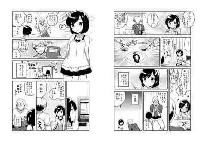 [squeezecandyheaven (Ichihaya)] Kanojo ga Aishita Kidnapper [Digital]