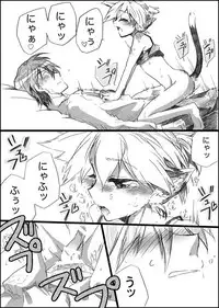 [GAZE] Nyanko no Iru Seikatsu (Vocaloid)