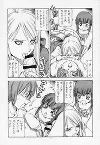 [SC16] [Toraya (Itoyoko)] Onegai Adette-sensei (Overman King Gainer)