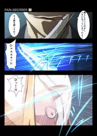 [Earl LUMINES] PAIN ABSORBER 8