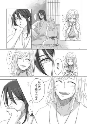 Hitotsu Dake Wagamama wo Iwasete