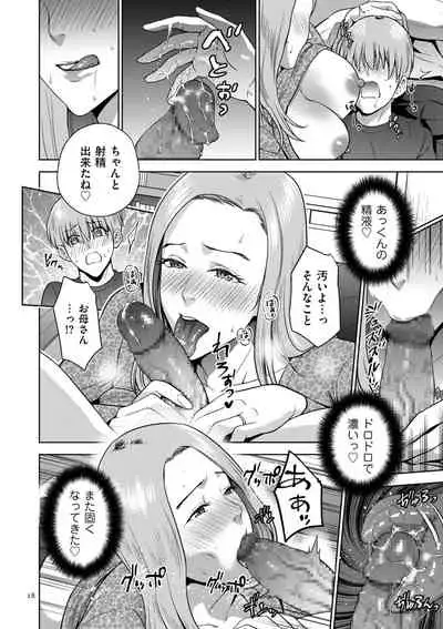 Mitsu Boshi Inmoraru