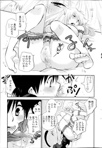 [Ri-ru-] Nuki Ashi, Sashi Ashi, Shinobi Ashi. Ch. 1-3