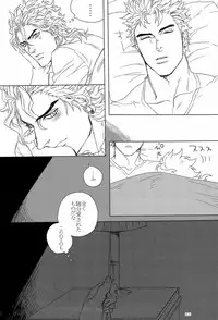 [Yomogi Daifuku (Kinako)] DIO to OTSUKISAMA (Jojo's Bizarre Adventure)