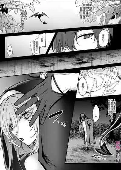 shinda to omotte ita osananajimi ga maō ni natte imashita.|本以为已经死去的青梅竹马变成了魔王。