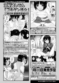 COMIC LO 2019-03 [Digital]