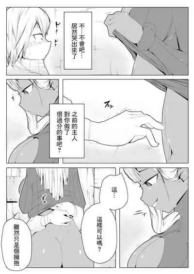 [Monster Master] Yuuwaku (Dark Elf) [Chinese]