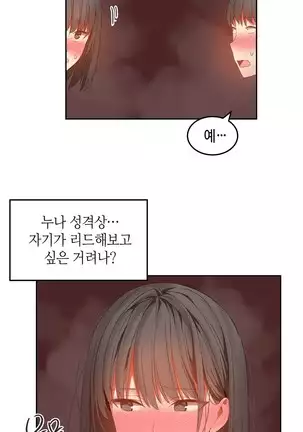 Hari's Lumpy Sharehouse Ch.0-29