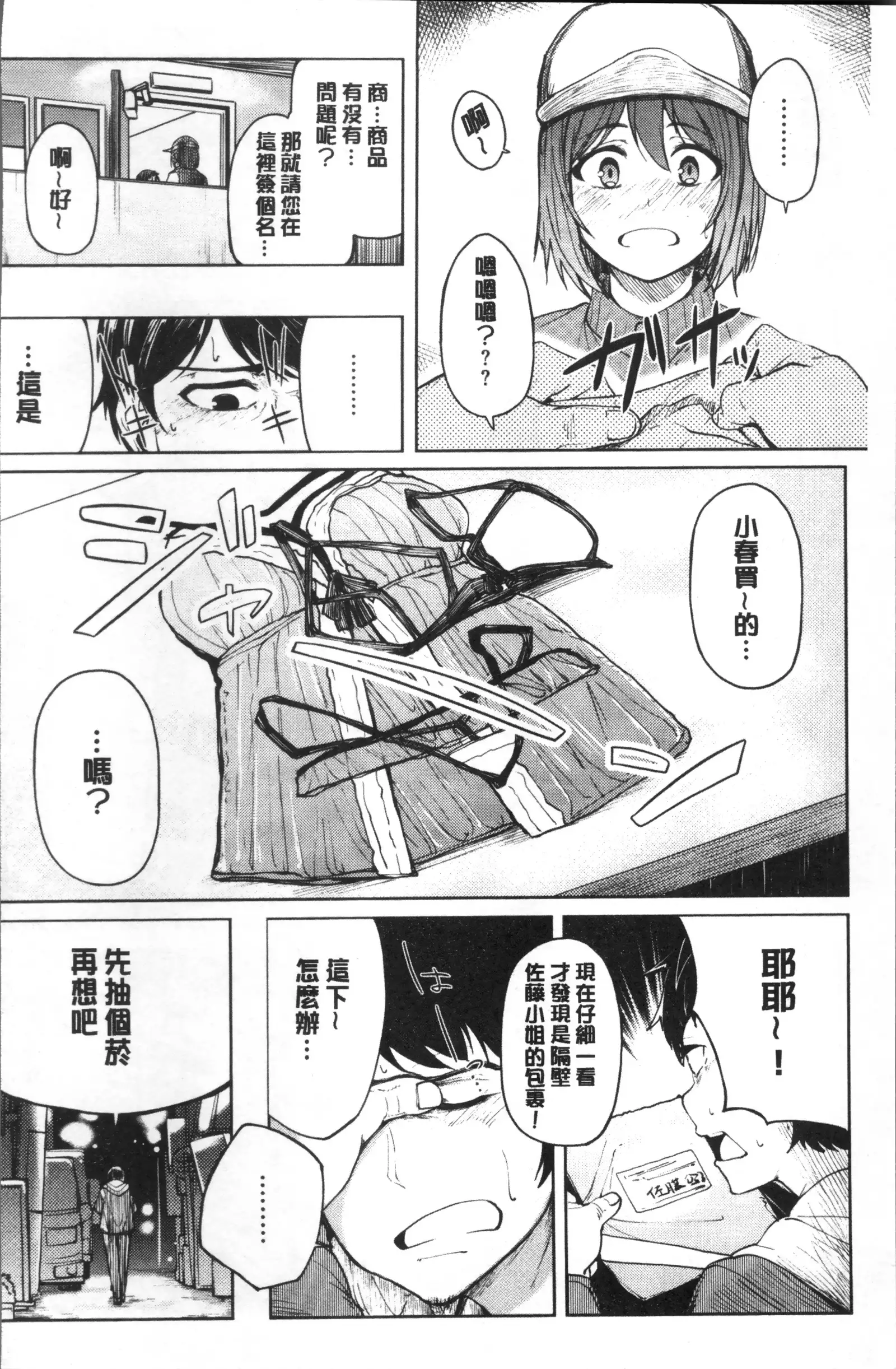 Shiawasex - happinessex | 很幸福的性愛