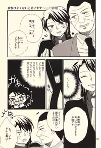 (Fukumoto Logic III) [Temparing (Various)] Ichijojojo (Kaiji)