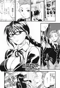 [Yuzuki N Dash] Akarui Eros Keikaku