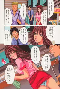 [Oyama Yasunaga] Shoujo Hatsutaiken Relay