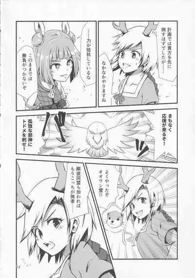 Gensoukyou Ero Nouryoku-ka Ihen VIII Wily Breast and Weakest Clitoris