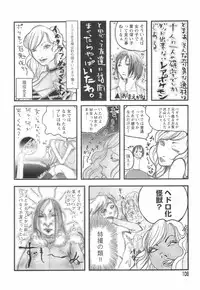 [Begirama] Otome Shikkaku