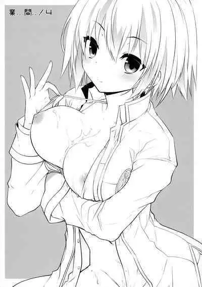 (C92) [GALVAS (Kamiyoshi)] Gyoukan! 4 (LKproject)