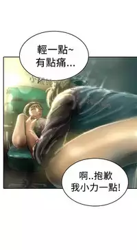 中文韩漫 魅力女孩 Ch.0-9 [Chinese]