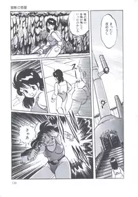 [Manno Rikyuu] Cutie Pet