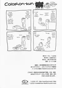 [Hellabunna (Iruma Kamiri)] H. SAS (Kari) [English] [Kletian] [Decensored]