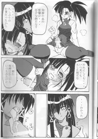 (C68) [Manitic] Negima!x 3 Final! (Mahou Sensei Negima!)
