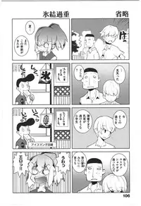 [Dowman Sayman] Paraiso 1 [Japanese]