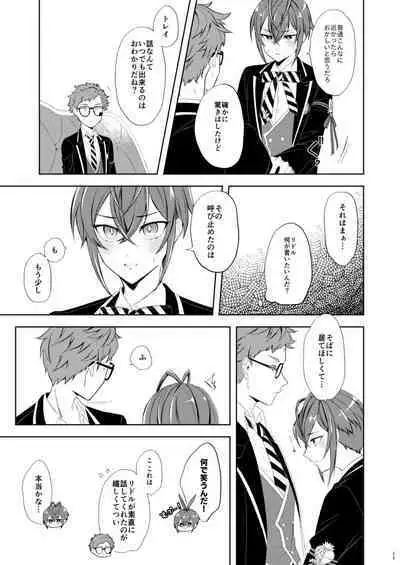 Kuchiduke Strawberry Tart