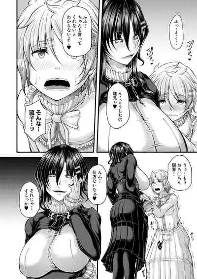 Akuratsu Reijou Gyakuten Choukyou