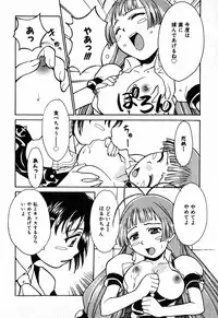 [Asahina Makoto] Tokyo Shoujo Densetsu