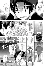 [DISTANCE] B-CHIKU New Edition [Digital]