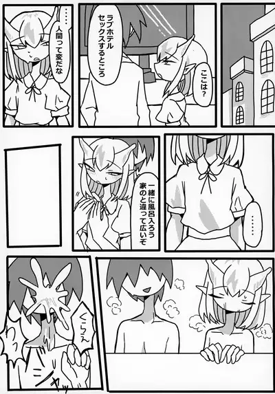 Uchuujin x Shota Goudoushi