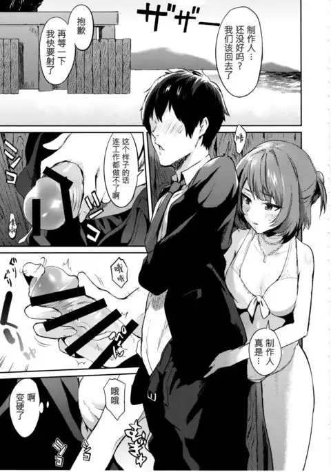 Kimi o Motto Suki ni Naru