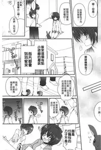 [Shiraichigo] Ichigo Pack | 小草莓Pack [Chinese]