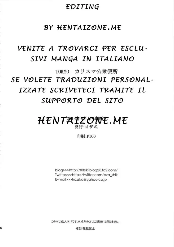 TOKYO Charisma Koushuu Benjo | TOKYO Charismatic Public Lavatory